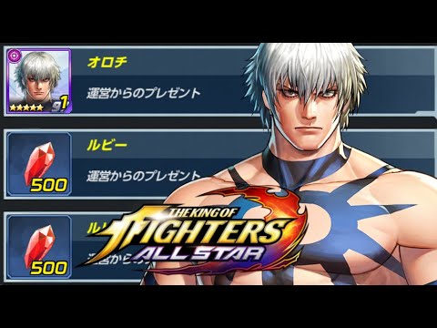 The King of Fighters All Star: Free Rubies